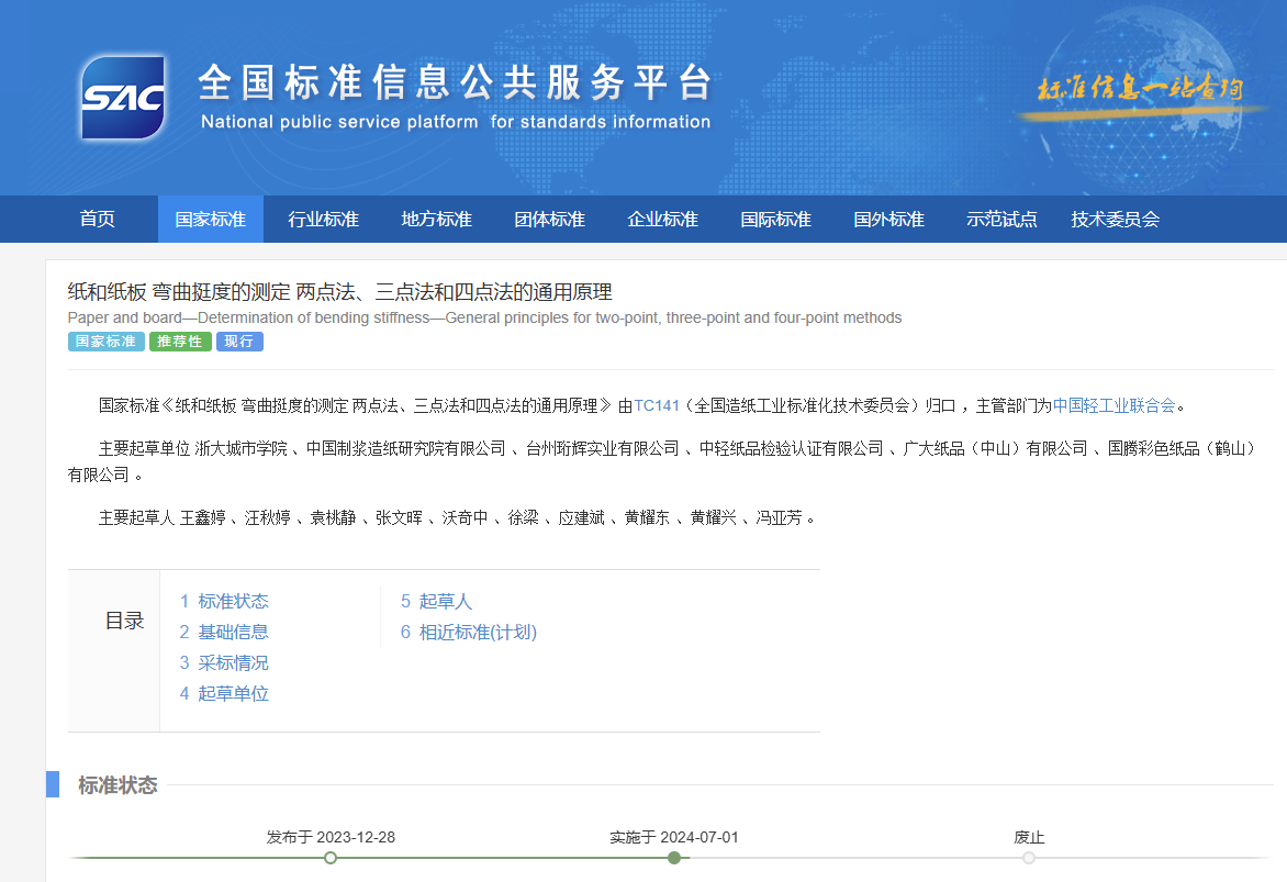 微信图片_20240903152919.png